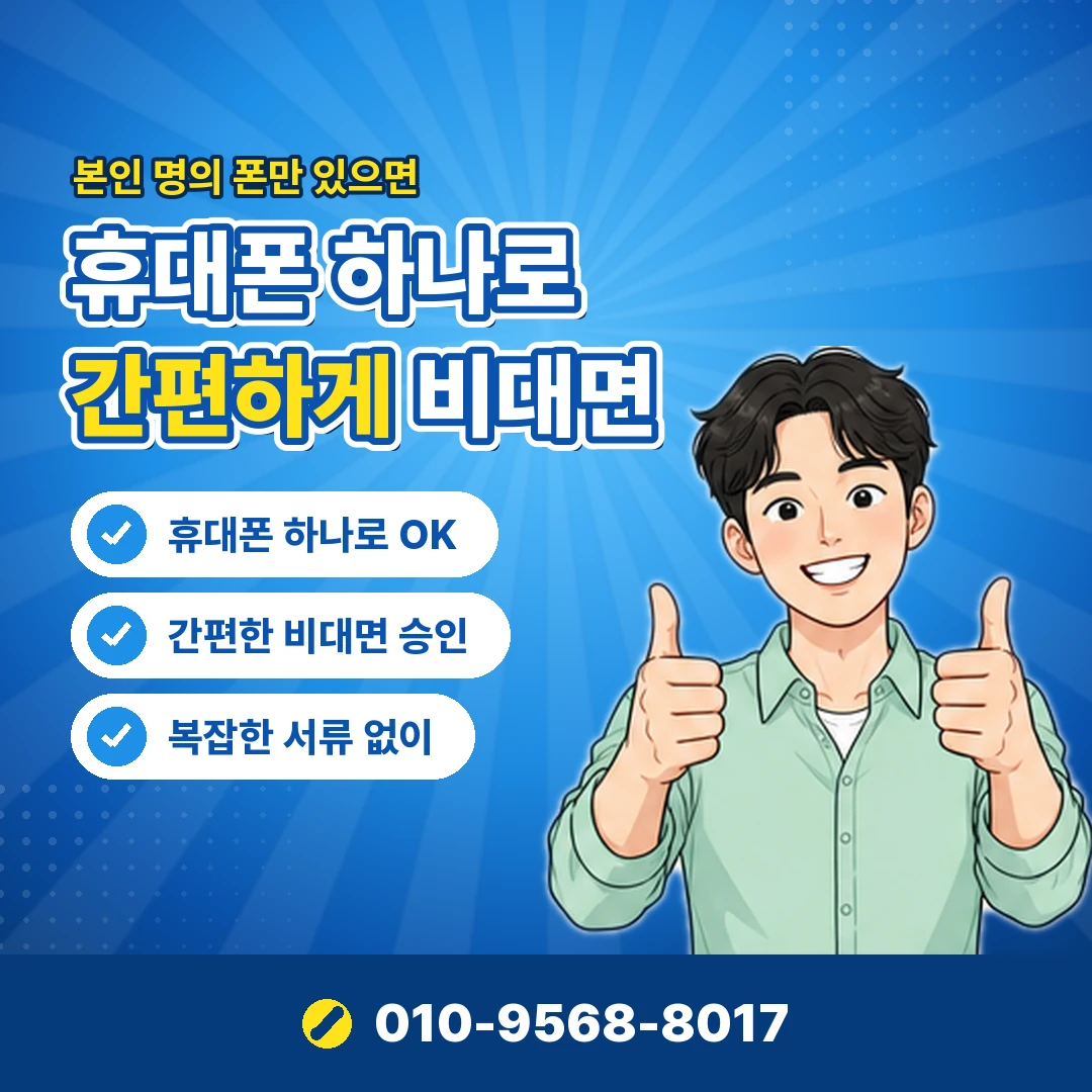 kt 소액결제 차단 해제 오케이티켓